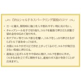 敬老の日 プレゼント ノンアルコールワイン スパークリング オーガニック フランス産 OPIA オピア ベリーニ 750ml 白ワインテイスト ワイン風飲料 有機JAS ECOCERT認証 無発酵製法 保存料甘味料不使用 ギフト プレゼント 妊娠中 授乳中 休肝日 パーティー お祝い 誕生日