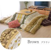こたつ布団 長方形 掛け単品 『わらび』 約205×245cm 和モダンでカジュアルなこたつ布団 こたつ布団長方形掛け単品 ポリエステル 綿 フランネル こたつ掛布団 こたつふとん コタツ掛け布団 コタツ掛布団 こたつ用品 冬用 冬物 寝具 寝室用品