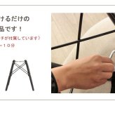 ダイニング家具 ダイニングチェア おしゃれ イームズ シェルチェア 単品販売 リプロダクト チェア イス 椅子 ファブリック 布地 デスクチェア テレワーク 在宅 ダイニング オフィス カフェ シンプル 北欧 レトロ ブラック/アイボリー デザインチェア