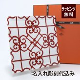 HERMES エルメス ガダルキヴィール カレ 27cm 名入れ彫刻代込み 正規品 ラッピング無料 紙袋付き 名前 刻印 記念日 プレゼント 誕生日 記念日 結婚祝