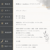 【ギフトラッピング無料】ムレない和紙糸からできた靴下「和紙心～washico～ ナイトソックス」 吸水・速乾性、抗菌・消臭性が良く、内側が5本のセパレートになっているから指の間の汗やムレも吸収。いつでもサラッとした履き心地【日本製 】