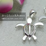 ハワイアンジュエリー ネックレス ホヌ ネックレス ホヌ Mサイズ 横24mm 縦25mm シンプル お守りモチーフ シルバー925 ギフトラッピング可能 チェーン 長さ選べる メンズ レディース 誕生日 プレゼント ハロウィン 【品番：CG-SP24601】