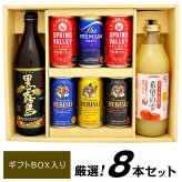 誕生日プレゼント 奉献 お供え  家族で楽しめる プレミアム ビール ＋ 焼酎 黒霧島 ＋ 青森県産 りんご ストレート100% ジュース 金賞受賞 希望の雫 ギフト セット 出産 お祝い 内祝い お返し 送料無料対象外地域有 ◎