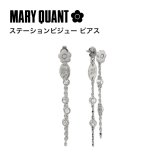 【公式】MARY QUANT マリークヮント ステーションビジュー ピアス（シルバー）