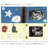 はらぺこあおむし エコー写真が収納できるアルバム 「10ツキ10カものがたり」 | エコー写真 保存 エコーアルバム フォトアルバム マタニティ アルバム