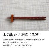 彫刻名入れ無料 銘木 手彫り箸 一膳 ギフトBOX入り 送料無料 名入れ箸 プレゼント ギフト 贈り物 バレンタインデー 退職祝い お箸 男性 引き出物 誕生日 女性 お祝い 記念品 はし 粗品 オリジナル箸 内祝い ドラジェ 卒園 卒業 お礼 ノベルティ