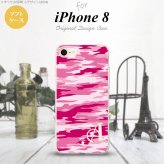 【iPhone8】【スマホケース/スマホカバー】【アイフォン8】iPhone8 スマホケース ケース アイフォン8 イニシャル 迷彩B ピンクD nk-ip8-tp1165ini【メール便送料無料】