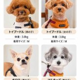 PUPPIA パピア ハーネス アービン 快適ハーネス Cタイプ 秋冬 防寒 プレゼント ギフト 贈り物 誕生日 小型犬 犬用 犬服 トイプードル チワワ S M 散歩用 胴輪 快適設計 柔らかい 着せやすい バックル式 暖かい おしゃれ