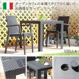 ラック ガーデンテーブル ステラ-STELLA- ガーデン カフェ 80 新生活