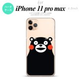 iPhone11ProMax iPhone11pro max スマホケース ハードケース くまモン アップ 黒 メンズ レディース nk-i11pm-km09