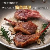 骨付きラムチョップ　1ｋｇ(10～16本入り　タレ付き)　バーベキューBBQ 焼肉 網焼き 骨付き羊肉 塩コショウやジンギスカンのタレに漬けて焼いて下さい 北海道 グルメ 食品 肉 羊肉 ラム【送料無料※沖縄・離島除く】