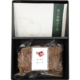 鈴なり村田明彦監修 ローストビーフ柚子胡椒のソース (SUZU_RB) [お中元][お歳暮] ※送料無料(北海道・沖縄・離島への配送不可)
