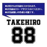 【名入れ】米寿祝い 長袖 Tシャツ 【Bタイプ メイン】ドライTシャツ 88歳のお祝い 誕生日 プレゼント ギフト 男性 女性 メンズ レディース 名入れ無料 お祝い サプライズ 記念品