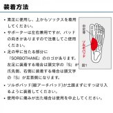 ソルボ タテアーチサポーター 薄型 L 25.0-27.5cm オフホワイト 左右兼用 土踏まず 扁平足 足裏 疲れ 衝撃吸収 日本製 立ち仕事 歩行サポート SORBO 63297 三進興産