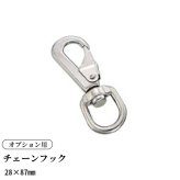 ＜ｵﾌﾟｼｮﾝ＞ﾁｪｰﾝﾌｯｸ
