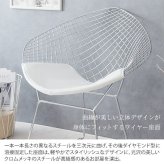 チェア ハリー・ベルトイア ダイヤモンドチェア 合成皮革 スチール ウレタン ホワイト ブ クロームメッキデザイナーズチェア ミッドセンチュリー おしゃれ チェア 椅子 リプロダクト 背もたれ付き ワイヤー イス ブラック パーソナルチェア 家具