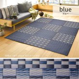 夏ラグ 夏用カーペット はっ水 い草ラグ キハチ 約240×240cm 撥水 抗カビ 折りたためる コンパクト 滑り止め付き