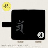 SH-04L/SHV44 AQUOS R3 手帳型スマホケース カバー 梵字 マン 黒  nk-004s-r3-dr590