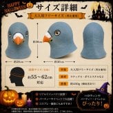 ハト マスク 鳩 ハロウィン 仮装 コスプレ 鳥マスク ハトマスク ヘッドマスク 被り物 鳥 動物 アニマル リアル おもしろ 大人用 フリーサイズ 男女兼用 コスチューム 仮面 変装 パーティー イベント 撮影 小道具