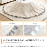 こたつテーブル こたつセット 2点セット こたつ布団 炬燵 コタツ布団 こたつ机 円形 丸型 リバーシブル 毛布 こたつ掛け布団 薄掛け 軽量 丸い 丸洗い 洗濯可 洗える 上掛け リビング ダイニング 一人暮らし 省スペース 新生活