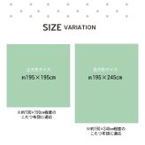 こたつ布団 カバー 洗える 正方形 ファスナータイプ 北欧調 約195×195cm ポリエステル ウレタン フランネル こたつ掛布団 こたつふとん コタツ掛け布団 コタツ掛布団 こたつ用品 冬用 冬物 寝具 寝室用品 インテリア やわらか イエロー