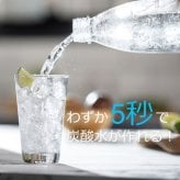 ソーダストリーム クイックコネクト 炭酸ガスシリンダー ピンク 400g×2本 コストコ専用 SSG9027　TERRAやARTなどの対応モデル用予備シリンダー 交換は公式・Costco店舗にて対応 炭酸ガスボンベ