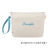 おむつポーチ パイル地 【Onburt オリジナル オーダーメイド】 世界に一つだけ 刺繍 名入れ 抗菌 消臭 加工 日本製 ホワイト