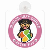 カーサイン 高齢者マーク SENIOR SAFE DRIVER ロットワイラー 車内用 吸盤タイプ 収れん火災防止タイプ 肉球 日本製 車 ステッカー