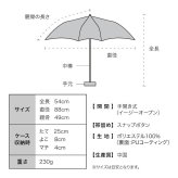 遮光 リムオーガンジープリント ミニ Wpc. 日傘 折りたたみ傘 定形外 送料無料 傘 雨傘 801-17457-102 晴雨兼用 UVカット100% 完全遮光 遮熱