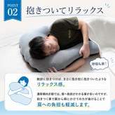 【送料無料】【ギフトラッピング無料】【販売累計15万個突破】「華麗なる男の抱かれ枕」肩全体で受け止め包み込まれる安心感☆【日本製】