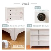 キャビネット ローチェスト 幅79cm 箪笥 たんす 引き出し アンティーク バスケット ホワイト 玄関収納 リビング ダイニング ワゴン オシャレ お洒落 小物収納 ランドリー収納 キッチン 組立式 有効活用: 一人暮らし コンパクト 新生活