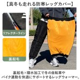 レッグウォーマー ロング 通販 レッグウォーマーダウン ダウンレッグウォーマー メンズ レディース あったか バイク 自転車 防寒 冬用 レッグカバー フットカバー 暖かい 長い 長め スポーツ観戦 騎行 アウトドア 黒 ブラック