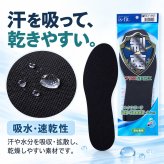 インソール 抗菌 消臭 22-28cm 男女兼用 フリーサイズ 強力消臭 足の臭い 対策 足の臭い消し 靴の臭い 靴の匂い消し 靴の中敷き 足臭い対策 脱臭 防臭 速乾 蒸れない 湿気