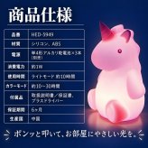 シリコンライト 授乳ライト ナイトライト ユニコーン LED 7色 カラーライト 呼吸ランプ ナイトランプ ベッドサイド テーブルライト ルームランプ タッチ 電池式 コードレス 子供部屋 寝室 ギフト プレゼント 出産祝い ベビー かわいい 