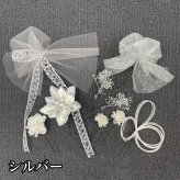 送料無料 髪飾り 9点セット 成人式 卒業式 水引 パール プリザーブドフラワー 浴衣 夏祭り 結婚式 金 銀 ゴールド シルバー ショート 紐 花 髪飾り 卒園式 和装 ウエディング 振袖 着物 袴 白 日本製