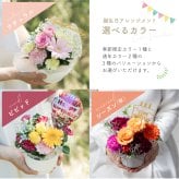 【選べるピック】誕生日アレンジメント 誕生日のお祝いにぴったりな 季節のアレンジメント そのまま飾れる バルーンフラワー 生花 花市場から直送 お祝い お誕生日 かわいい おしゃれ  子供 キッズ ギフト プレゼント 即日発送 手提げ付き メッセージカード無料