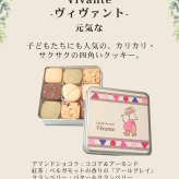 クッキー缶 カルテット・ヴィヴァント【シルバー缶浅】クッキー 母の日 父の日 敬老の日 お誕生日 ホワイトデー サブレ クッキー缶 クッキー詰め合わせ 焼き菓子 自然卵使用 こだわり素材使用 ギフト 贈り物  冬ギフト お歳暮 クリスマスプレゼント 手土産 御祝い お返し