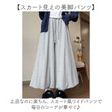 ワイドパンツ レディース ゴム 通販 カジュアルパンツ ロングパンツ ガウチョパンツ パンツ ズボン ウエストゴム ゆったり 動きやすい カジュアル ロング丈 ボトムス 普段着 部屋着 シンプル 無地 おしゃれ かわいい 春 夏 秋 冬 レディースファッション