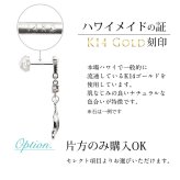 ハワイアンジュエリー ゴールド ピアス ホヌ ホワイトゴールド ピアス 誕生石 選べる ミル打ち 幸せ運ぶホヌピアス ミルグレイン 揺れる 片耳(1個)購入可 K14 14K シリコンキャッチ 20G ゲージ 彼女 妻 女性 レディース プレゼント ハロウィン 【品番：GE513W】