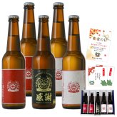 敬老の日 プレゼント クラフトビール 飲み比べ 5本セット ありがとう コースター おじいちゃん おばあちゃん 感謝