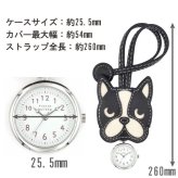 フレブルハングウォッチ ストラップ時計 定形外 送料無料 N02925A-6 フレンチブルドック イヌ 犬 バッグチャーム キーホルダー アクセサリー ウォッチ クオーツ時計 かわいい レディース 学生