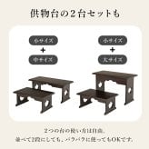 デスク チェア 供物台 2台セット 仏具 仏壇 幅45cm 高さ20cm 幅60cm 高さ39cm 木製 桐 軽量 法事 お盆 折り畳み コンパクト お供え台 法事机 和机 置き方 防腐性 防湿性 持ち運び 新生活