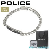 ポリス ブレスレット シルバー ブラック メンズ POLICE ENGAGE 2 エンゲージ2 GB0009001 【ラッピング無料 誕生日 お祝い プレゼント ギフト 贈り物】 送料無料