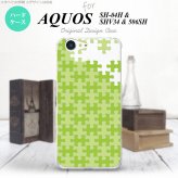 【SH04H】【スマホケース/スマホカバー】【アクオス ゼータ】SH04H スマホケース AQUOS ZETA SH04H カバー アクオス ゼータ パズル 緑 nk-sh04h-1207【メール便送料無料】