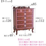 チェスト タンス たんす 小物 収納 引出 5段 ブラウン姫系 フェミニン アンティーク調 ロココ調 猫脚 モンペリエ グランデ5段チェスト