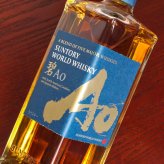 碧 Ao 名入れ お酒 ウイスキー ブレンデッドスコッチ ロックグラス グラス    名前入り プレゼント ギフト 面白い センス 定年退職 還暦祝い 退職祝い 男性 女性 お祝い 古希 喜寿 傘寿 米寿 卒寿 白寿 百寿 敬老の日