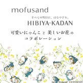 mofusand×日比谷花壇 2WAY 真空二重 タンブラー M 53-5004 スプリング サメにゃん カーネーション コンビニカップ対応 保温保冷 ステンレスタンブラー 結露防止 デスク用 かわいい 猫 スプリング