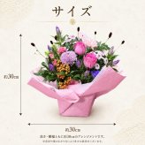 敬老の日 花 アレンジメント 花 選べる色合い 秋のお花 誕生日 秋 送料無料 アレンジメント アレンジ 選べる色合い ラッピング無料 お祝い 誕生日 開業祝い 移転祝い　昇進　就任　還暦　フラワーギフト プレゼント お花のプレゼント