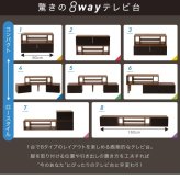 テレビ台 テレビボード 1台で8通りの組み合わせ 本体と引出しを積み重ねて、時には並べて、時には別々に。用途に合わせて変身する伸縮自在のTVボード