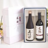 感謝の贈り物ボックス 日本酒萬寿とワインの贅沢な競演2本セット(アルプス 完熟辛口 信州産コンコード 赤ワインやや辛口12度(長野県) 日本酒久保田萬寿15度(新潟県)) 720ml×2本